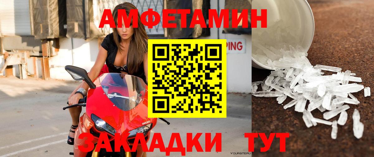 АМФ  Вход с VPN  Минусинск  Амфетамин Premium  АМФ 