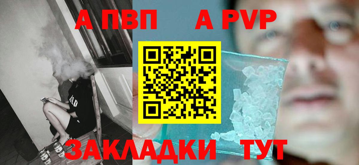 БУТИРАТ Минусинск
