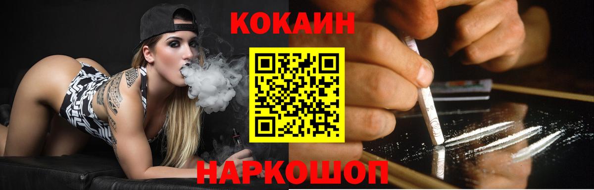 Cocaine VHQ Минусинск
