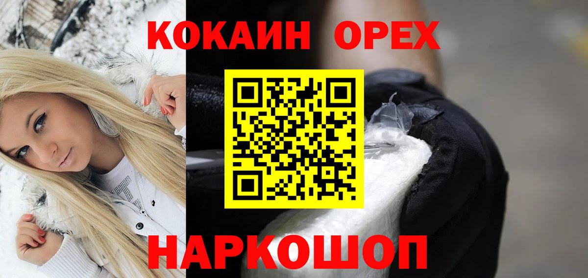 COCAIN 97%  Вход с VPN  Минусинск 
