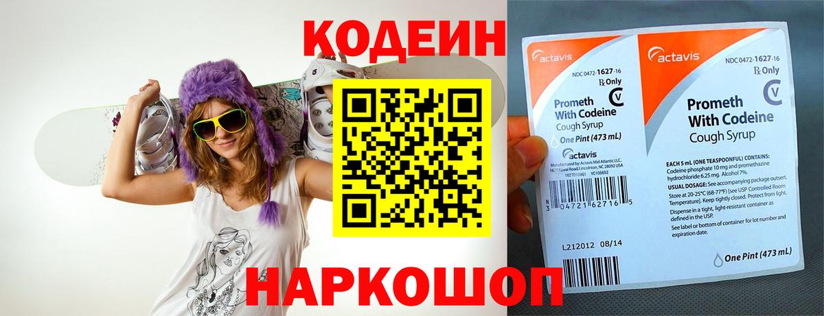 Минусинск  ГАШ  Вход с VPN  Codein  МЕФ кристаллы  Alpha-PVP СК   Cocaine 