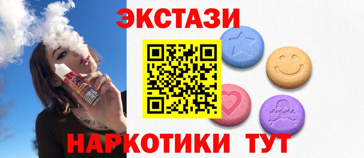 ЭКСТАЗИ  Ecstasy VHQ  Минусинск  Вход с VPN  Ecstasy DUBAI 