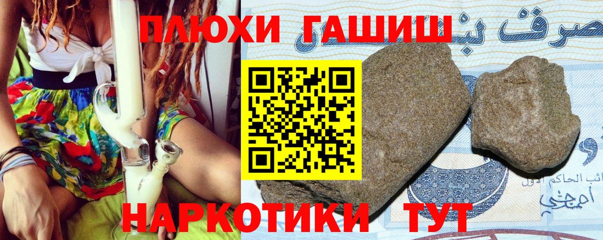 Гашиш  ГАШ ice o lator  ГАШ индика сатива  Вход с VPN  Минусинск 