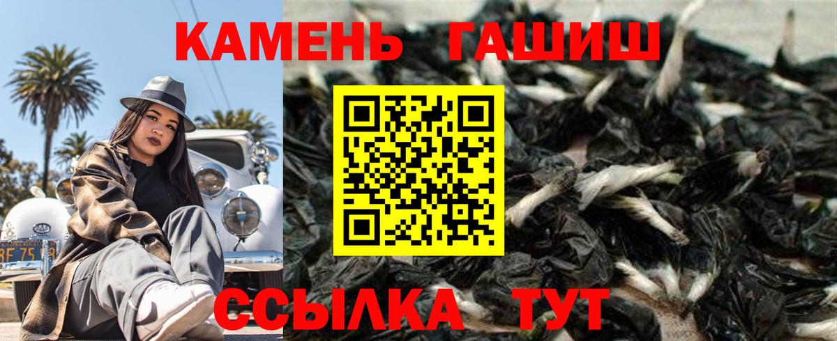 ГАШИШ Premium Минусинск
