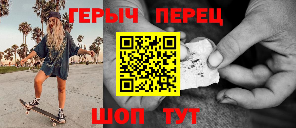 ГЕРОИН хмурый  ГЕРОИН  Минусинск  Вход с VPN 