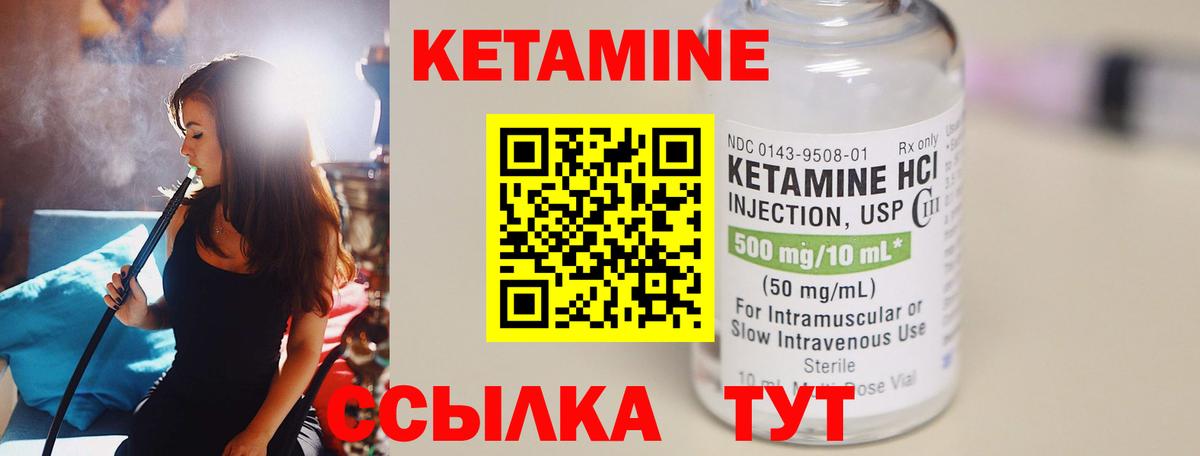 Кетамин VHQ  Вход с VPN  Минусинск  КЕТАМИН VHQ 