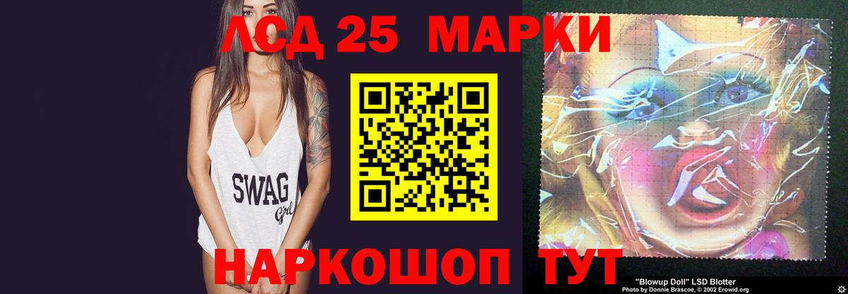 Лсд 25 экстази кислота Минусинск
