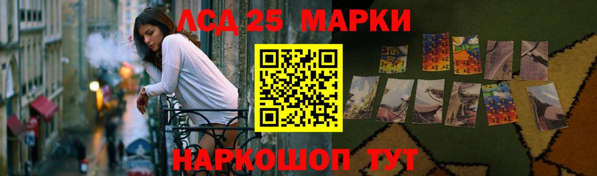 LSD-25 экстази кислота  ЛСД экстази кислота  ЛСД экстази  Вход с VPN  Минусинск 