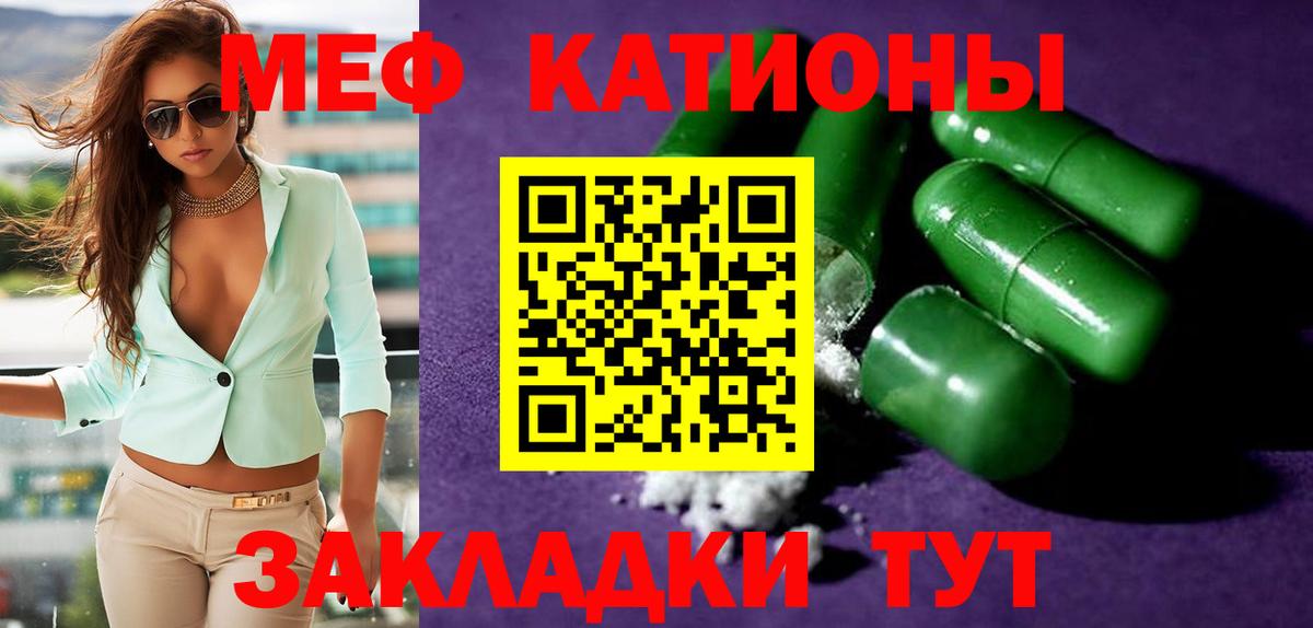 МЯУ-МЯУ  Меф кристаллы  Минусинск  Вход с VPN  Меф VHQ 