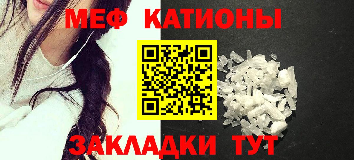 Меф кристаллы Минусинск