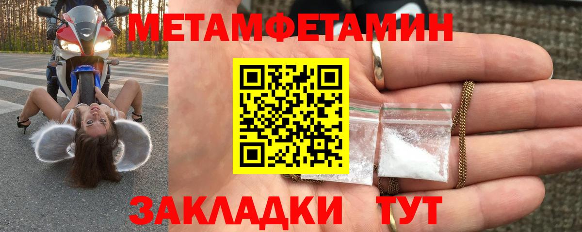 МЕТАМФЕТАМИН пудра Минусинск