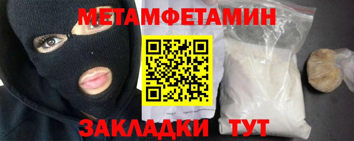 Метамфетамин мет  Вход с VPN  Минусинск  Метамфетамин мет 