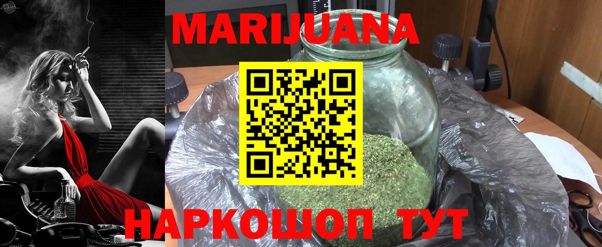 Шишки марихуана VHQ  Бошки Шишки White Widow  Бошки Шишки VHQ  Вход с VPN  Бошки Шишки марихуана  Минусинск 